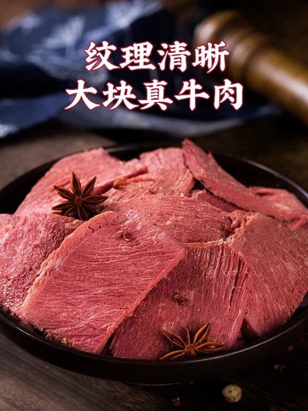 【公牛大前腿】河南五香牛公牛大腿整切，软糯香烂，又干又香又解馋