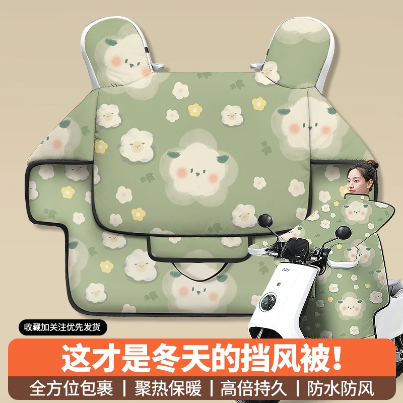 2025新款电动车挡风被冬季加绒加厚双面防水护脖电瓶车防风被防雨