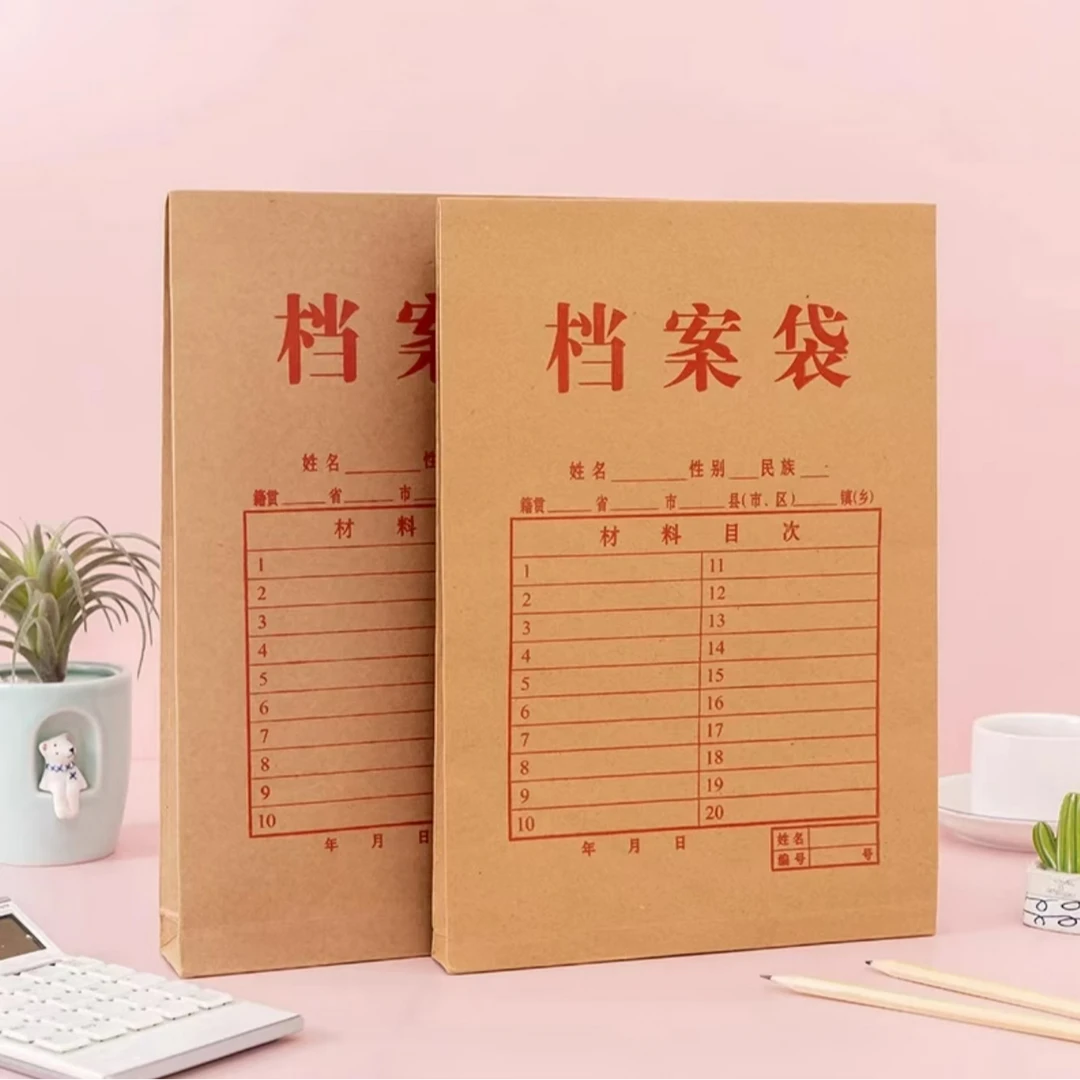 档案袋恒昌阁---九号