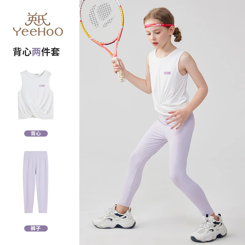 【断码捡漏】英氏女童运动背心套装弹力薄款凉感瑜伽服休闲YFW