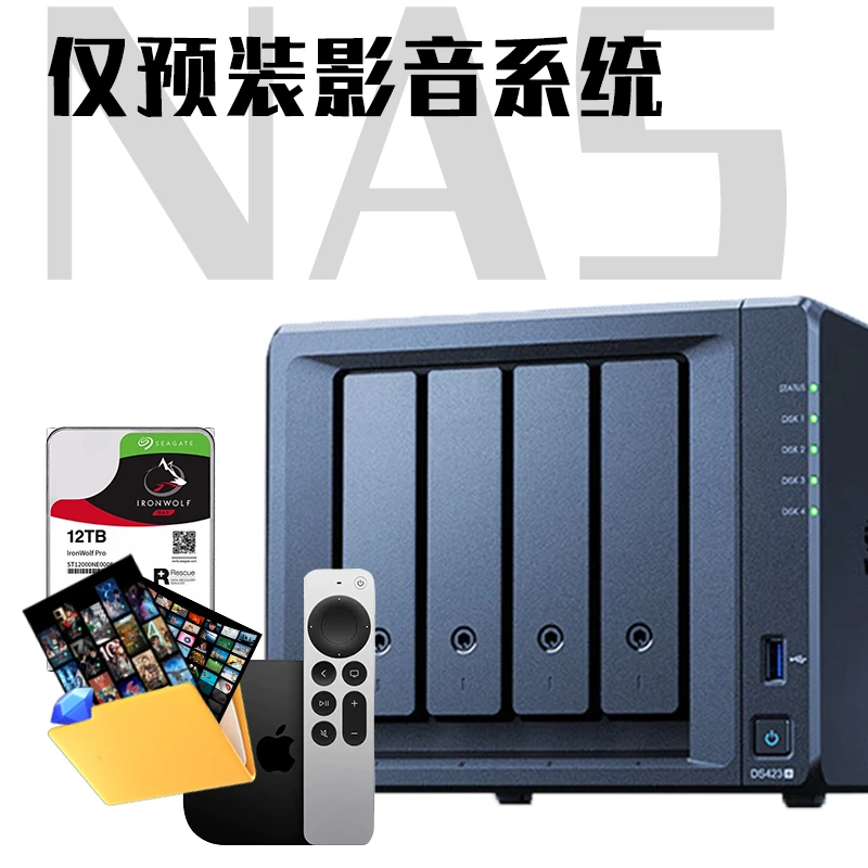 准新品  【主播专属】群晖923+NAS仅预装影音系统家庭影院解决方案