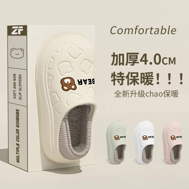 踩屎感棉拖鞋女士冬季室内家居厚底外穿防水孕妇产后月子包跟棉鞋