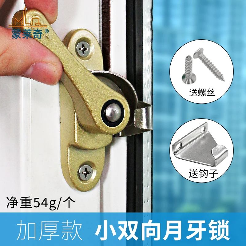 塑钢窗锁铝合金门窗月牙锁推拉窗户钩锁不锈钢锁安全锁扣推拉门锁