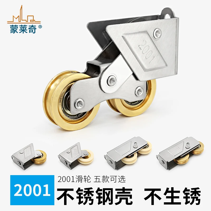 2001型滑轮推拉门下轮滚轮铝合金门窗滑轮窗户轮子移门轴承双铜轮