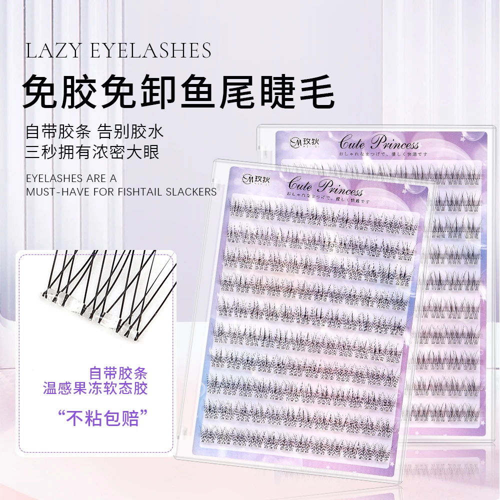 免胶自粘鱼尾仙子睫毛新款新手自然软梗果冻胶妈生款放大芭比眼