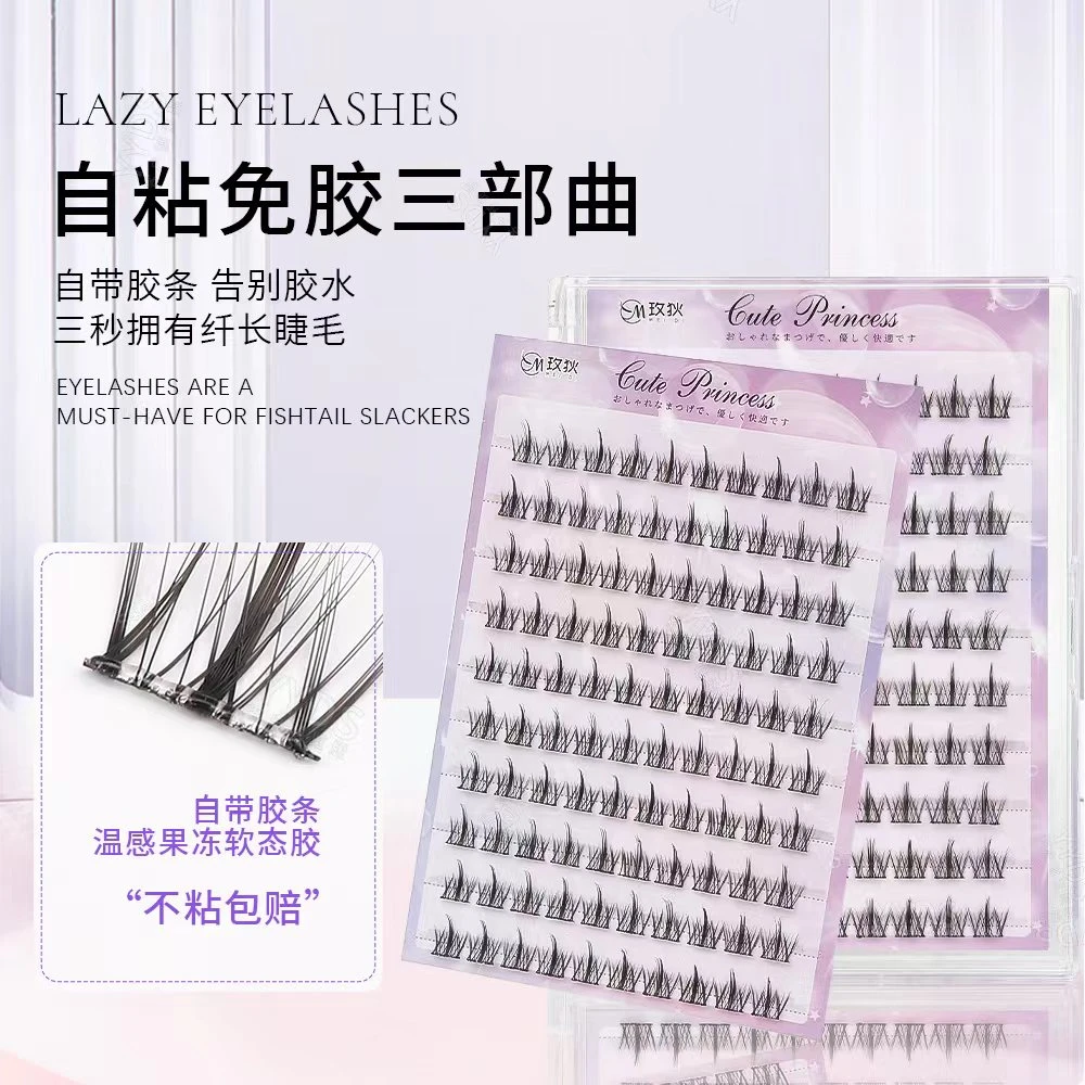 新款免胶懒人三部曲超细梗假睫毛新手初学者超软纤长时尚温感卷翘