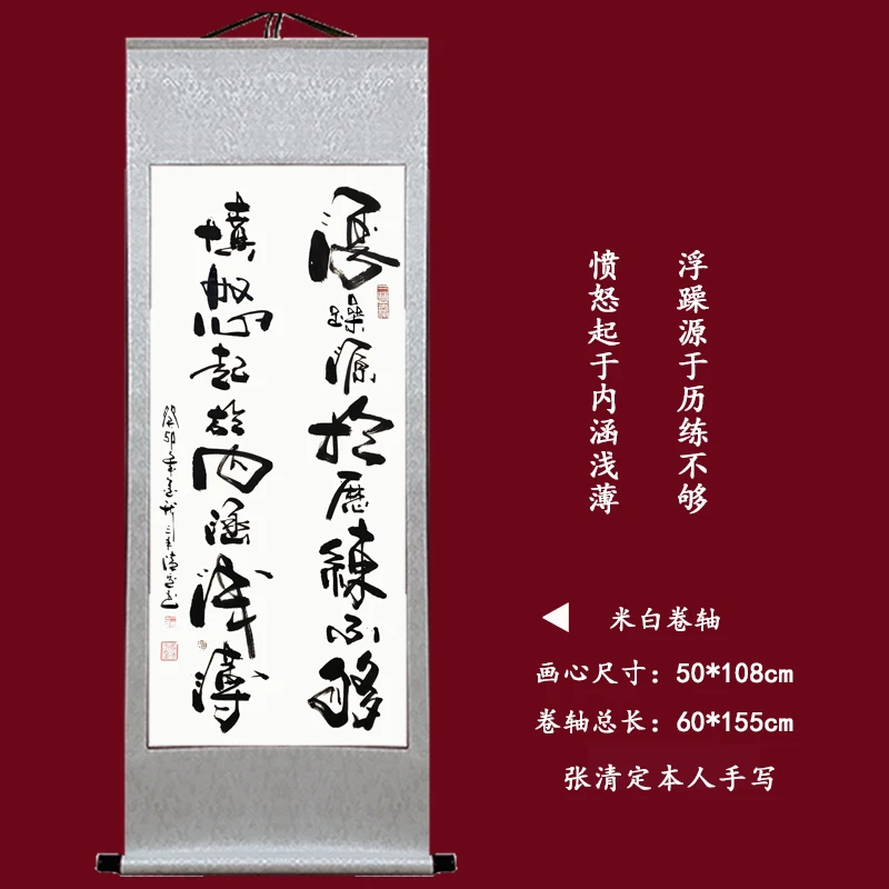 《正能量励志篇》客厅书房办公室卷轴挂画老师手写毛笔字书画作品