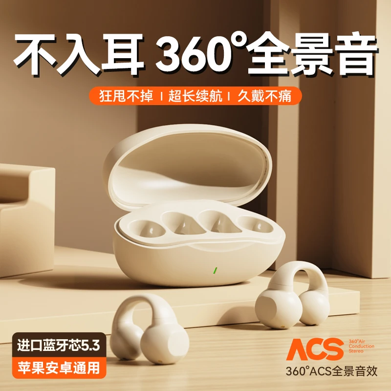 无线蓝牙耳机骨传感夹耳式久戴不痛运动狂甩不掉续航苹果安卓通用