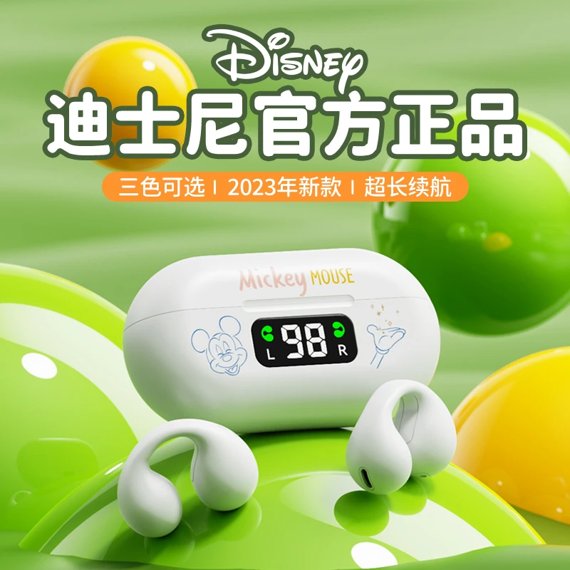 Disney/迪士尼骨传导夹耳式蓝牙耳机超长续航高降噪低延迟不入耳