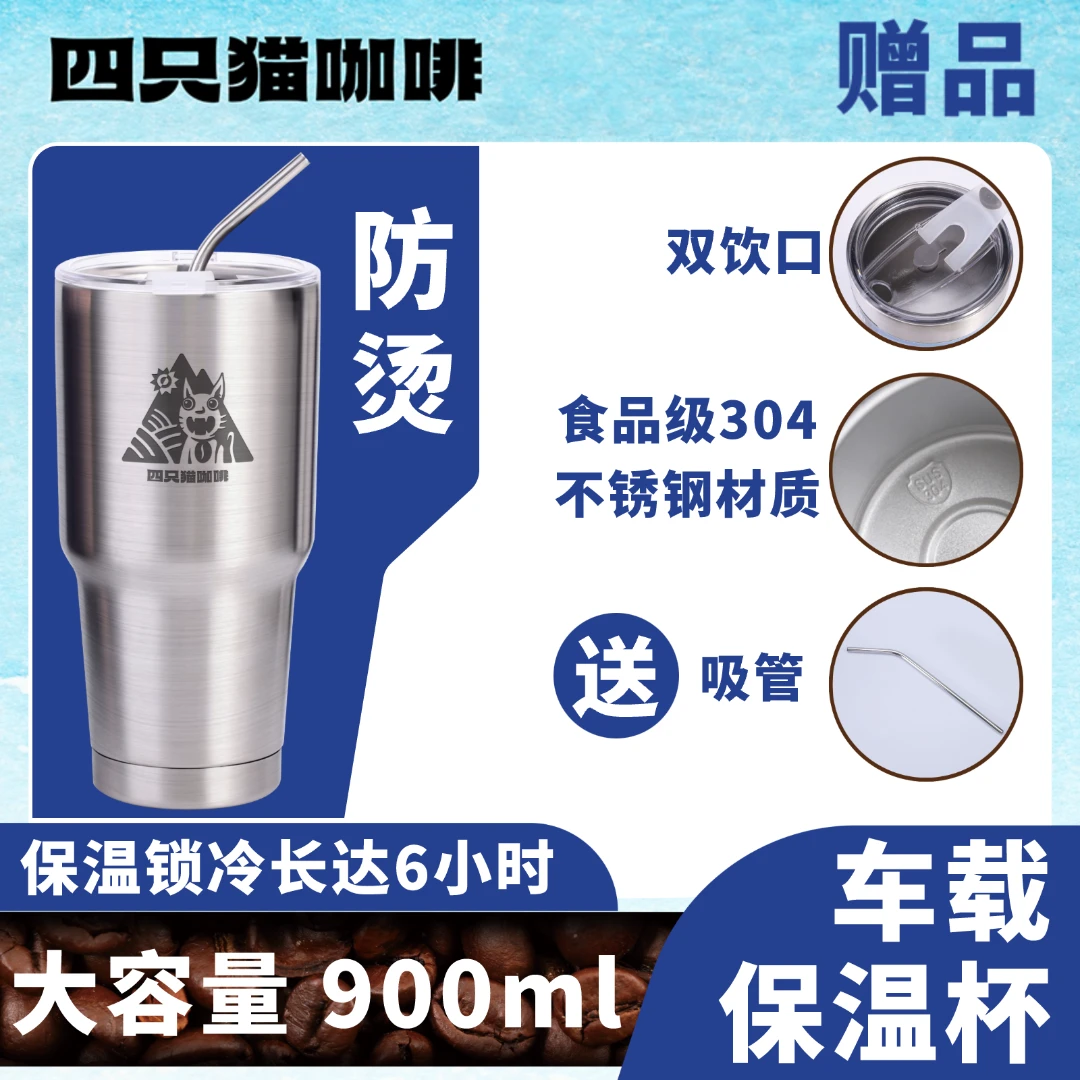 【保冷保温杯】【大容量 304不锈钢 双饮口】900ml