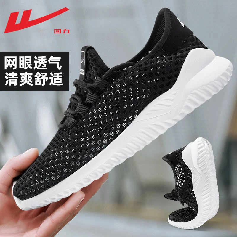 回力男鞋舒适休闲秋新款季网面鞋透气软底网眼大码薄款跑步防滑