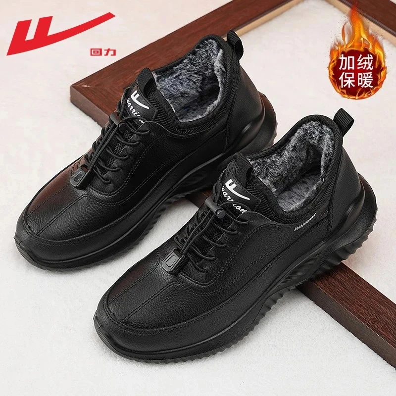 回力运动鞋2026冬季加绒加厚保暖棉鞋黑色皮面防水休闲百搭棉鞋男