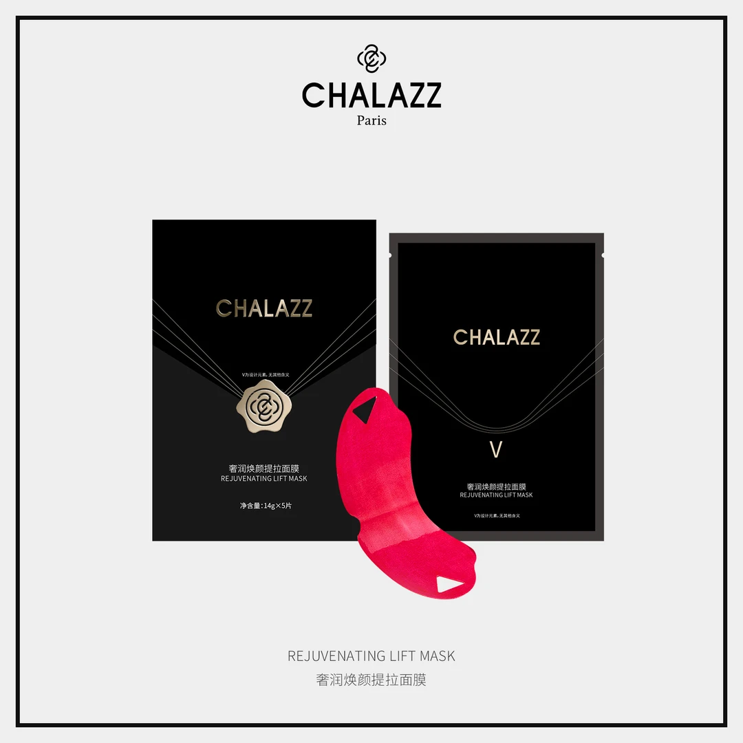 【甜宝儿专属】CHALAZZ香兰植奢润焕颜提拉面膜（1盒）