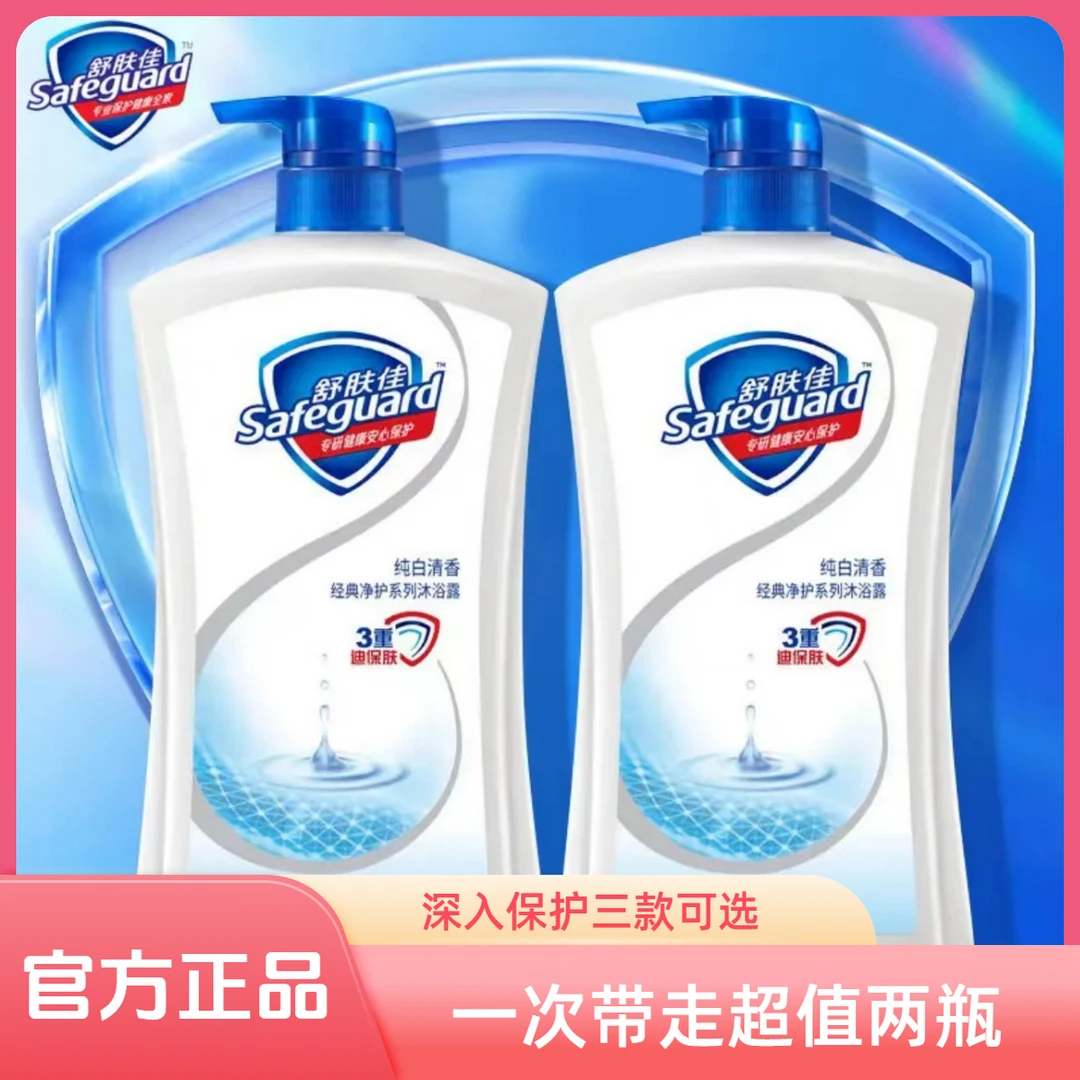 [拍一发二]舒肤佳沐浴露720g持久留香温和保湿清新留香滋养绵密