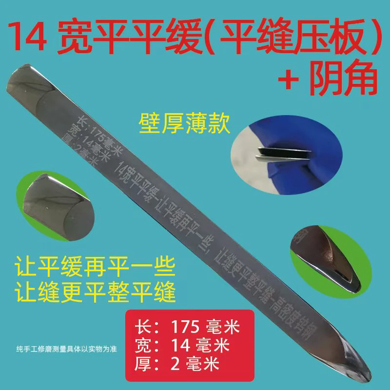 美缝钨钢压板14宽平缝压板推荐纯手工高密度平平缓