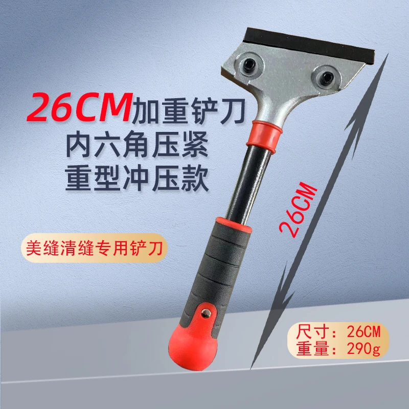 定制美缝铲刀实心耐磨测量产品重型不掉刀片清洁刀刮刀优质加厚