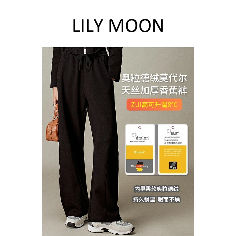 Lilymoon 【厚绒香蕉裤】冬款奥粒德绒加厚香蕉裤阔腿裤百搭复古