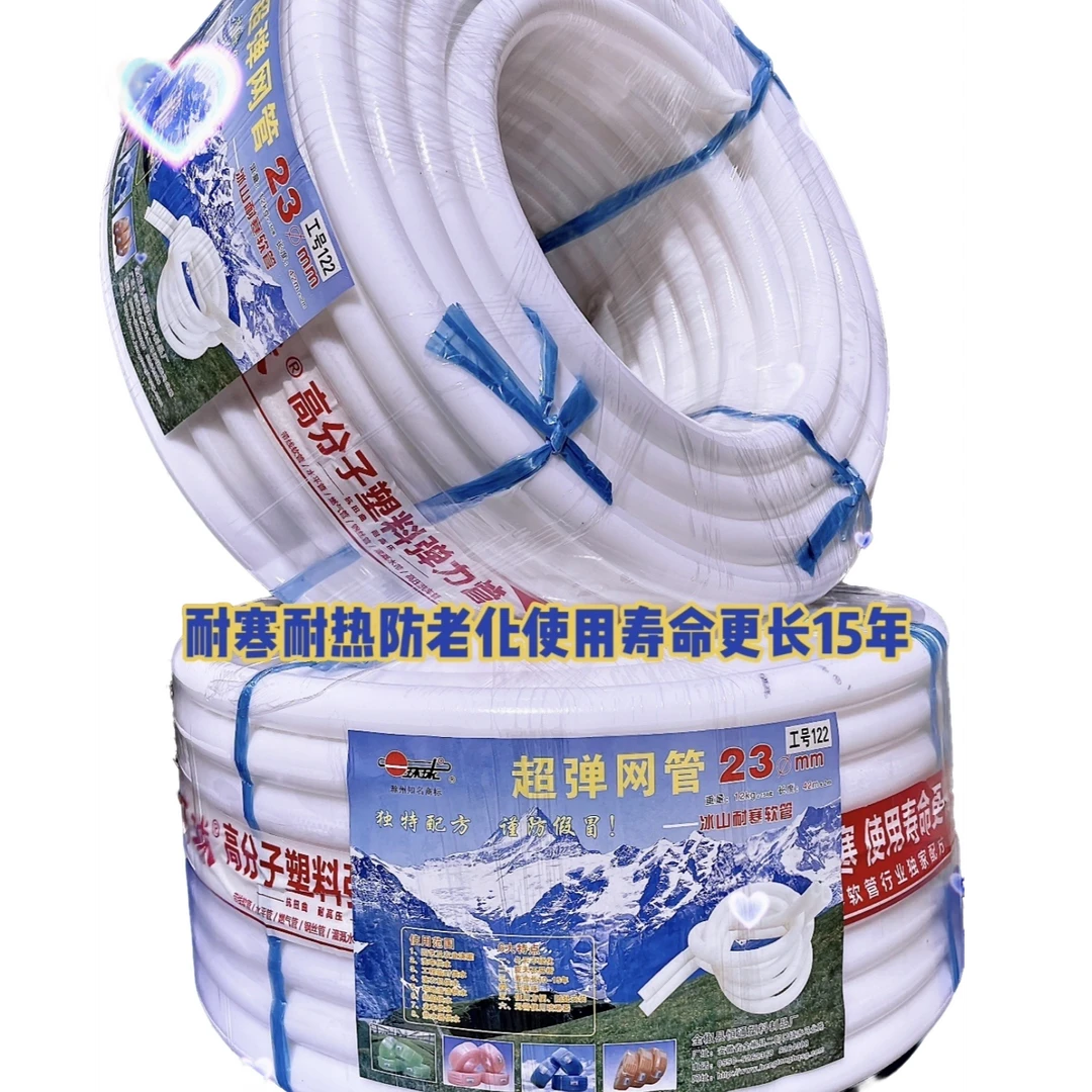 环球牌家用/农用/园艺增强网管