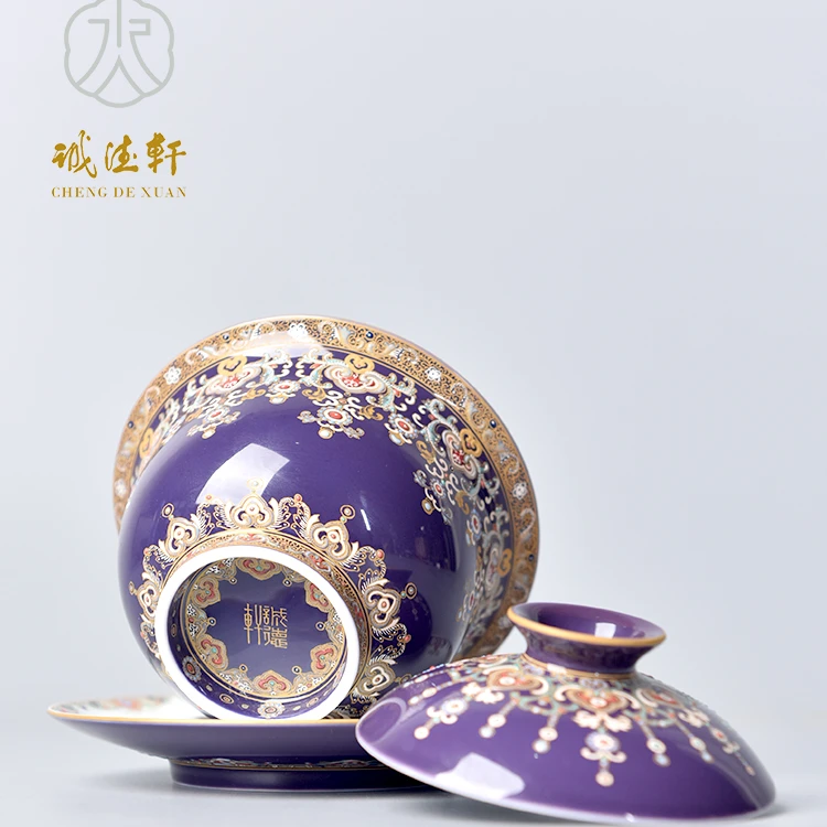 诚德轩德轩功夫茶具景德镇陶瓷三才杯粉彩盖碗37号紫釉珠玉琳琅