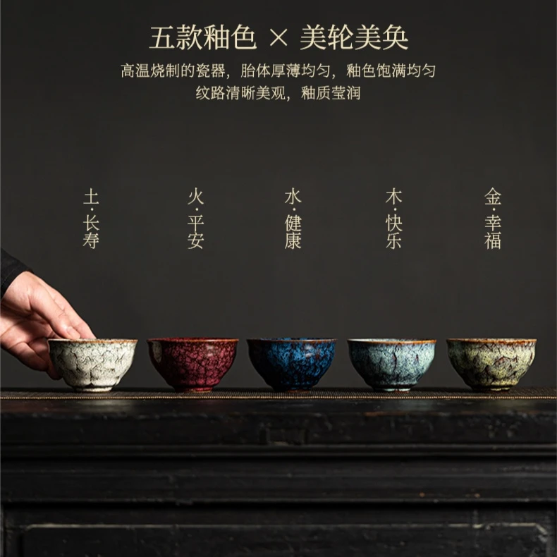建盏茶杯套装功夫茶杯陶瓷窑变五行杯主人杯泡茶杯茶碗茶盏茶杯