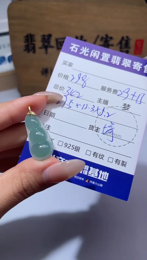 【闪购商品】翡翠颈饰18K金镶嵌回流不支持退换