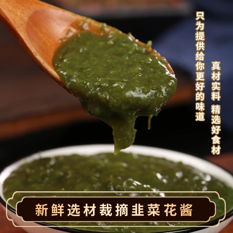 商梁之粮 手工韭菜花酱韭花大颗粒韭花酱腌菜酱下饭菜210g瓶拌饭