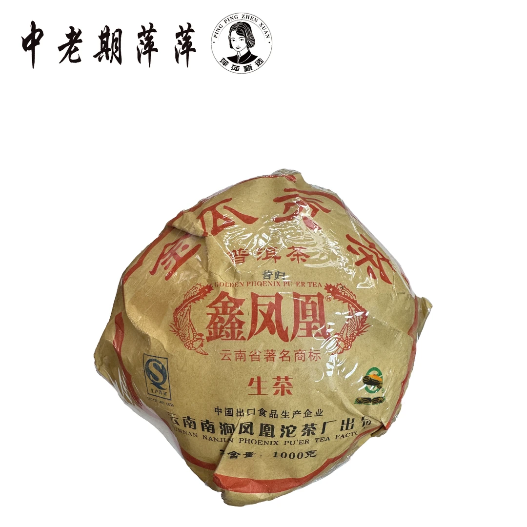 2013年云南干仓鑫凤凰金瓜普洱茶生茶1000g