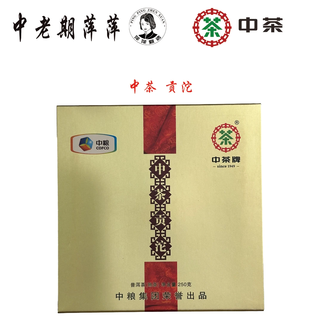 2012年云南干仓贡沱普洱沱茶普洱茶熟茶250g