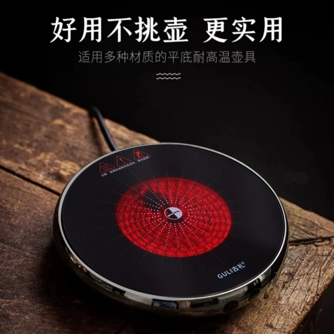 【粉丝回馈季】苏一堂古礼电陶炉静音煮茶烧水小型家用多功能加热器