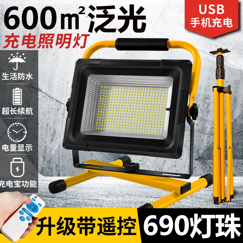 【小扬哥推荐】LED防水强光户外手提工地灯加班照明灯超亮工程施