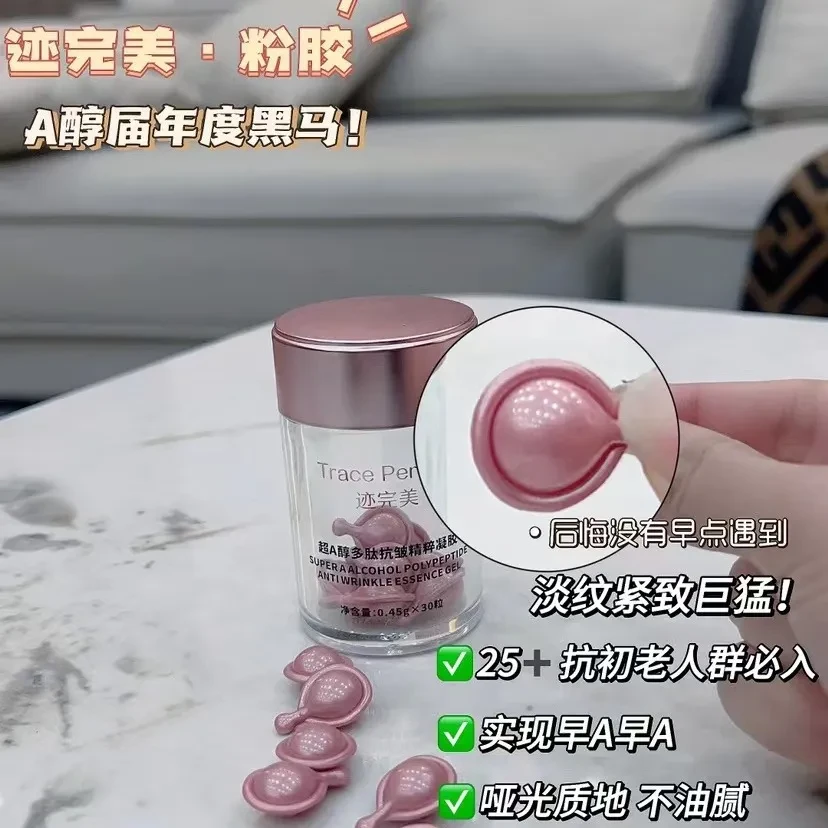 迹完美淡纹紧致抗初老粉胶~