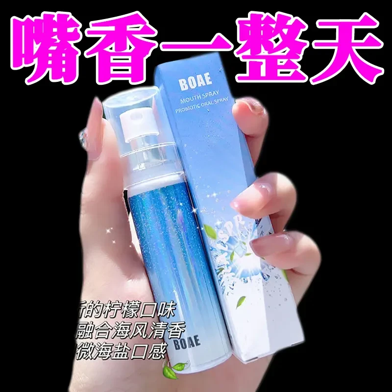 【嘴香一整天】男女情侣持久接吻神器清新口气喷雾剂香水口喷清香