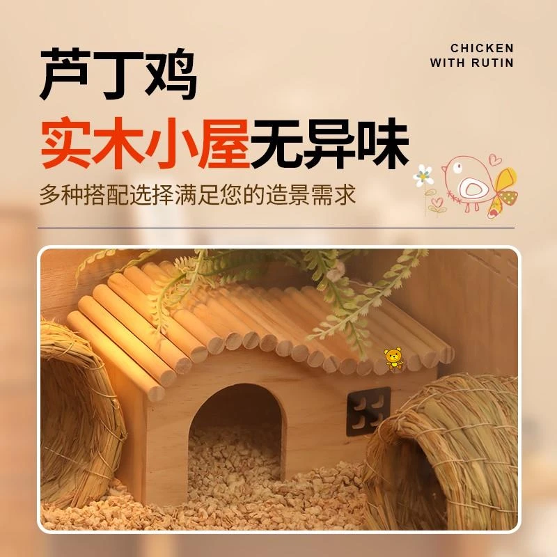 拱桥芦丁温度计芦丁鸡装饰造景鸡窝鸡草窝仓鼠爬梯木制鸟屋平台