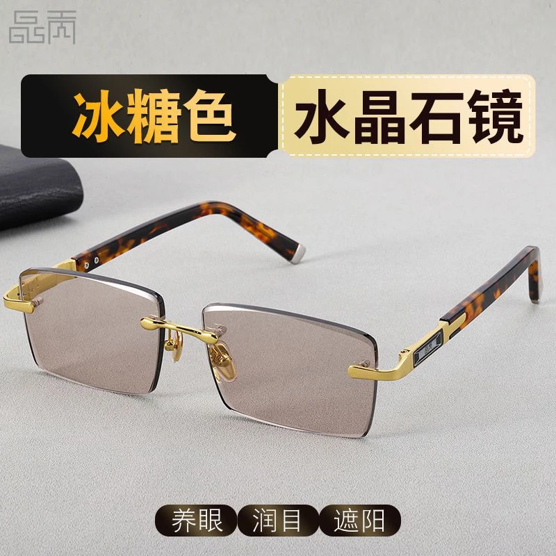 正品水晶眼镜冰糖色老石头镜东海老料高档养眼润目商务高清耐磨