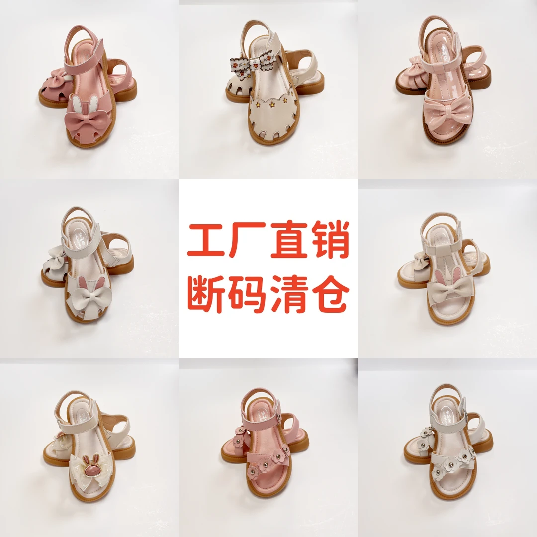 4号工厂直销孤品新季儿童软底小女孩童鞋时尚百搭