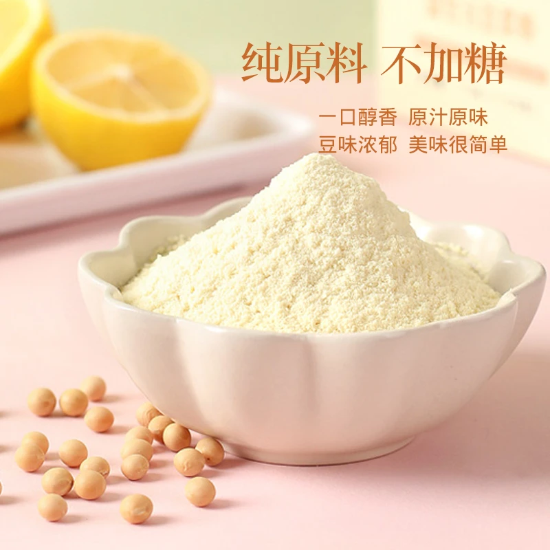 纯豆浆粉525g (25g*21小包) 纯黄豆原味豆浆粉造成冲饮代餐豆浆粉