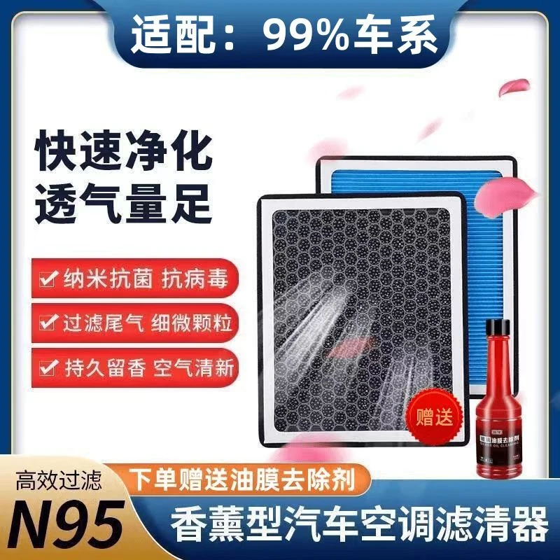 香薰空调滤芯01 02 03 05 06 1.5T 2.0T PHEV空气滤芯格过滤纳米