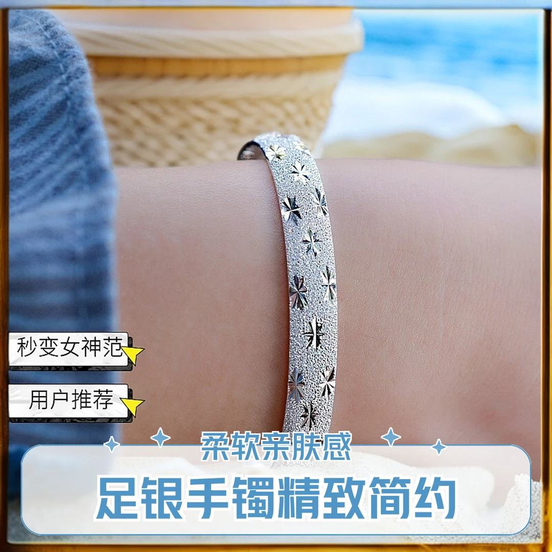 足银手镯 老凤祥款999可调节女韩版银饰简约满天星手环精致母亲节