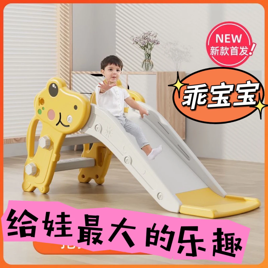 【小扬哥优选】儿童滑滑梯婴儿玩具宝宝滑滑梯室内家用加厚加长1-