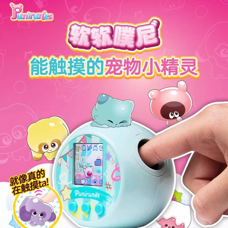 punirunes软软噗尼精灵宠物机儿童女电子宠物养成玩具喂养游戏机