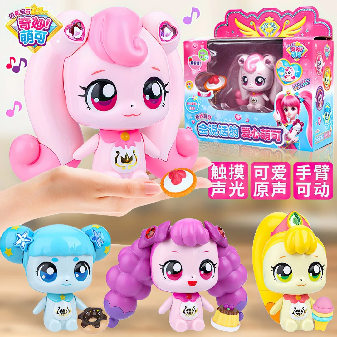 新款会说话的奇妙萌可闪亮宝石玩具镜盒系列女孩玩偶爱心公主幸福