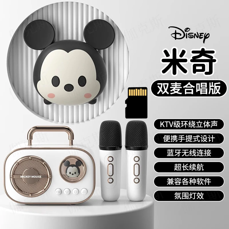 Disney迪士尼早教蓝牙音响儿童话筒米奇儿童麦克风男女孩生日礼物