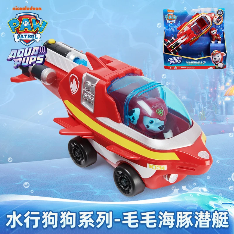 新品汪汪队海洋水行狗狗阿奇天天航空母舰巨鲸巡逻潜艇救援车礼物