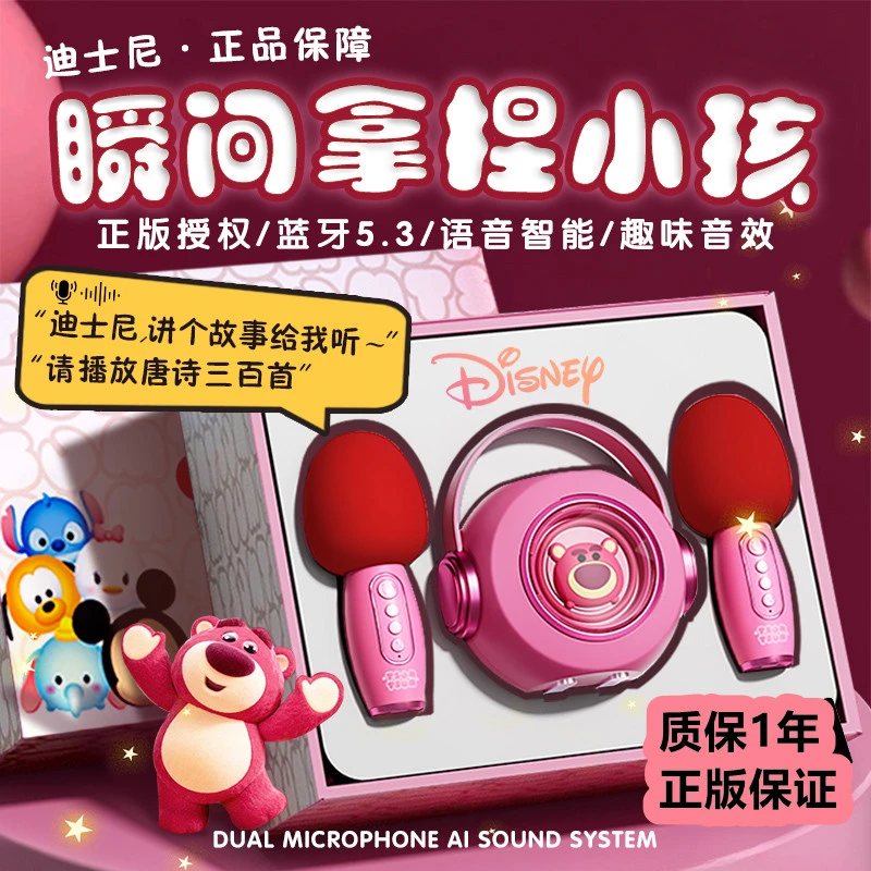 迪士尼儿童话筒草莓熊音响8女童十岁10小学生12岁实用7麦克风玩具