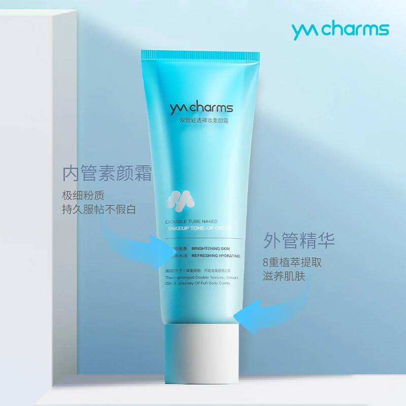 妍美之志双管轻透裸妆素颜霜妈生奶白皮闺蜜聚会夏天出游必备神器