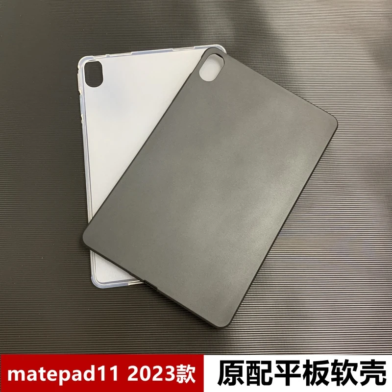 华为DBR-W00平板保护套matepad11英寸 2023款防摔全包硅胶后软壳