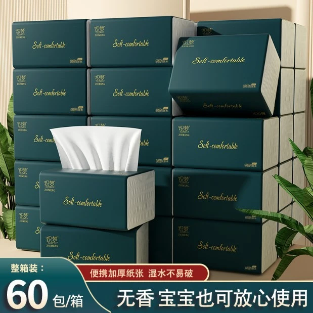 织梦 原生木浆抽取式面巾纸纸巾实惠装餐巾纸家庭装纸抽卫生纸