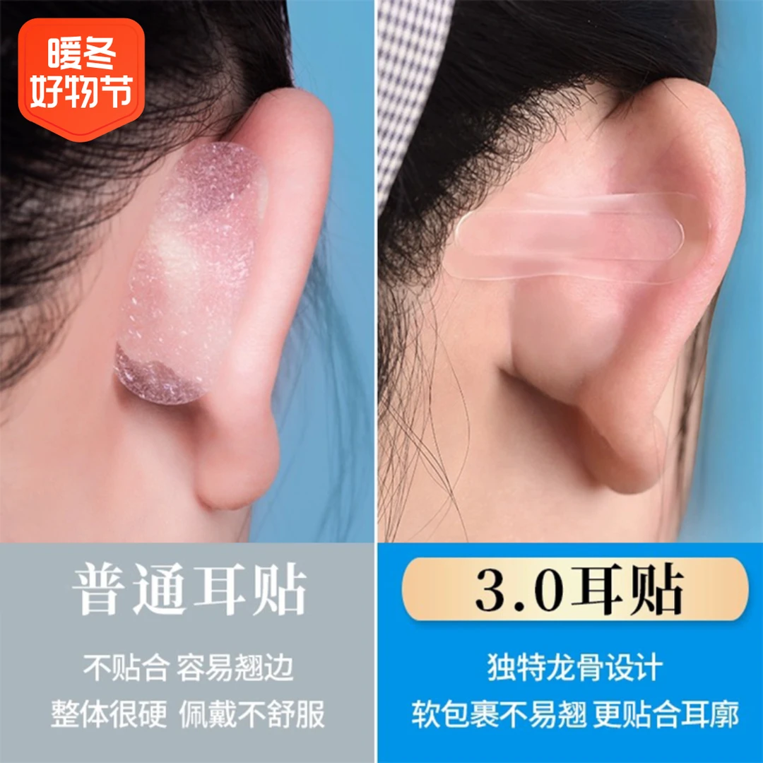 全新升级龙骨强支撑精灵耳贴神器隐形立耳显脸小神器可重复使用