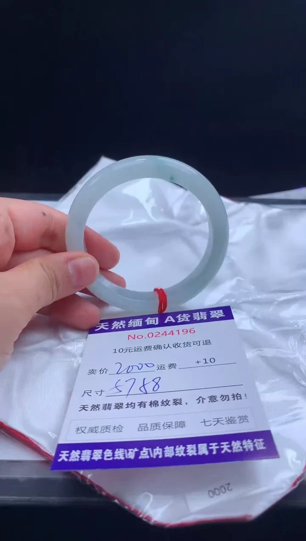【闪购商品】翡翠手镯未镶嵌天然缅甸A货翡翠