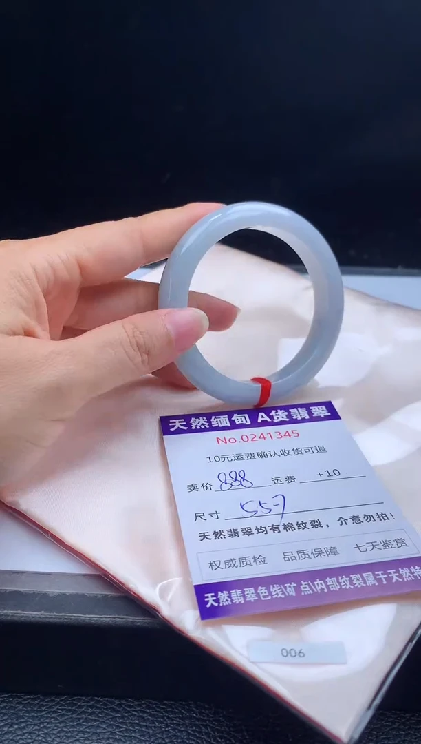 【闪购商品】翡翠手镯未镶嵌有纹,完美者勿拍